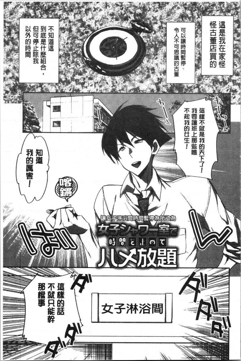 [日本漫画] 异常少女俱乐部 单本,NTR,强奸,不伦,母乳,御姐女王,眼镜,M男,女学生#[13P]-1