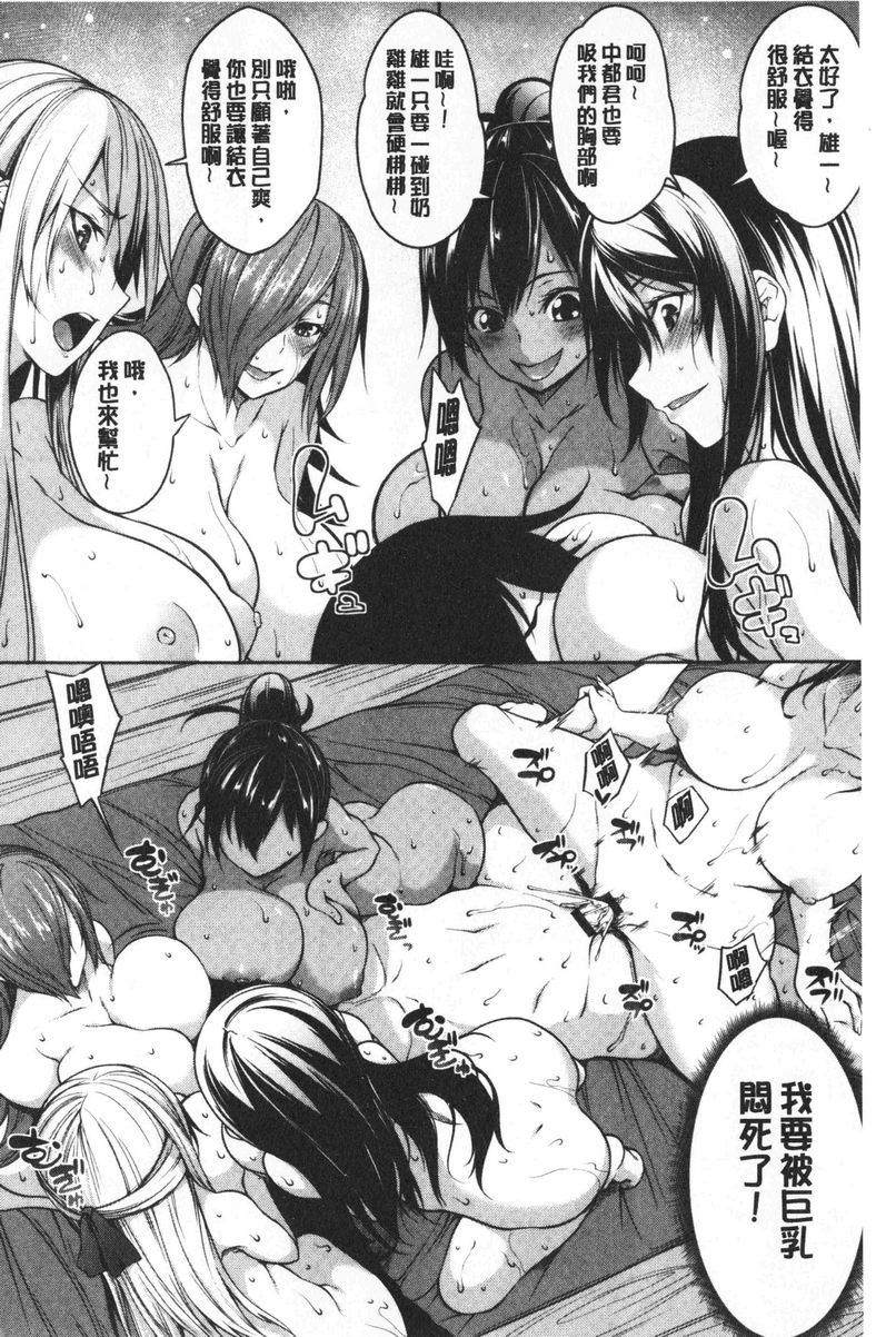 [日本漫画] 欧派ωLovers 单本,露出,巨乳大奶,黑丝丝袜,女学生,cosplay#[26P]-14