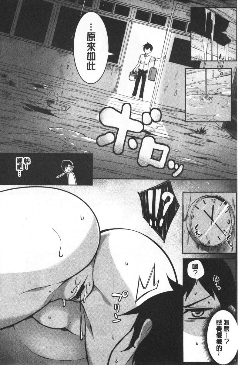 [日本漫画] 欧派ωLovers 单本,露出,巨乳大奶,黑丝丝袜,女学生,cosplay#[26P]-4