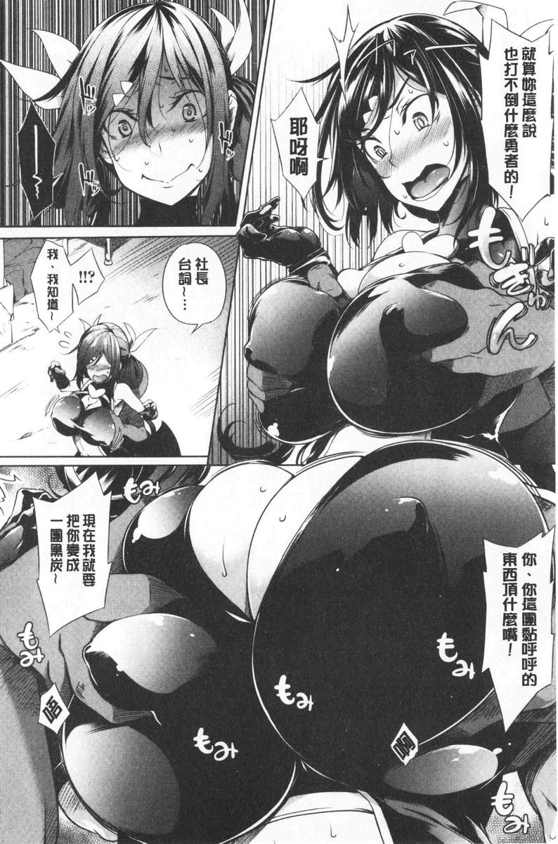 [日本漫画] 欧派ωLovers 单本,露出,巨乳大奶,黑丝丝袜,女学生,cosplay#[24P]-8