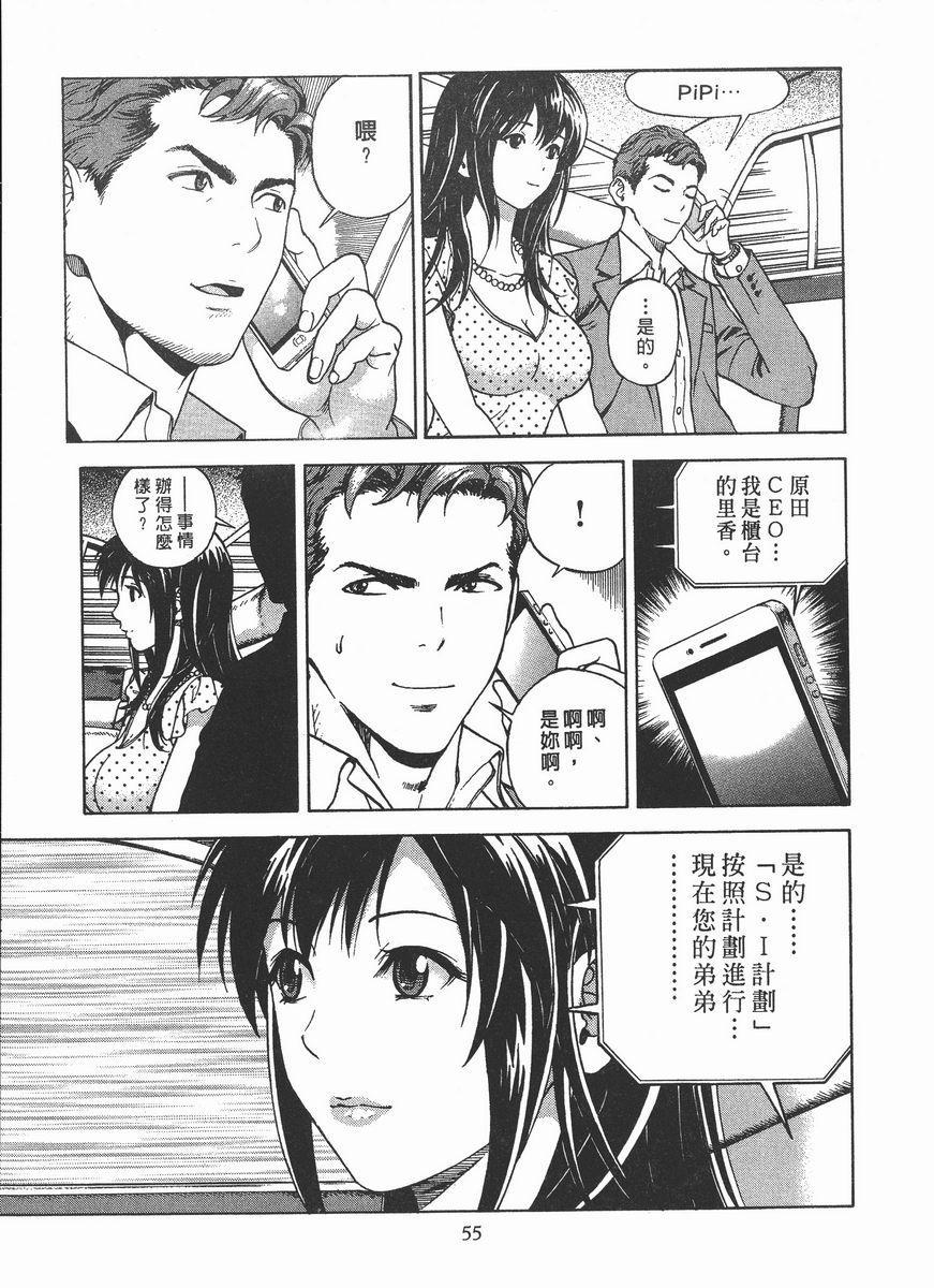 [日本漫画] M的兄嫂 2 单本,NTR,露出,巨乳大奶,OL,调教,巨尻#[24P]-7