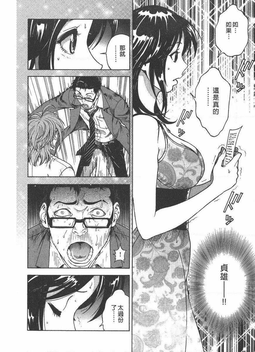[日本漫画] M的兄嫂 2 单本,NTR,露出,巨乳大奶,OL,调教,巨尻#[24P]-12