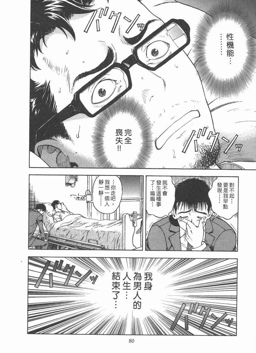 [日本漫画] M的兄嫂 2 单本,NTR,露出,巨乳大奶,OL,调教,巨尻#[24P]-8