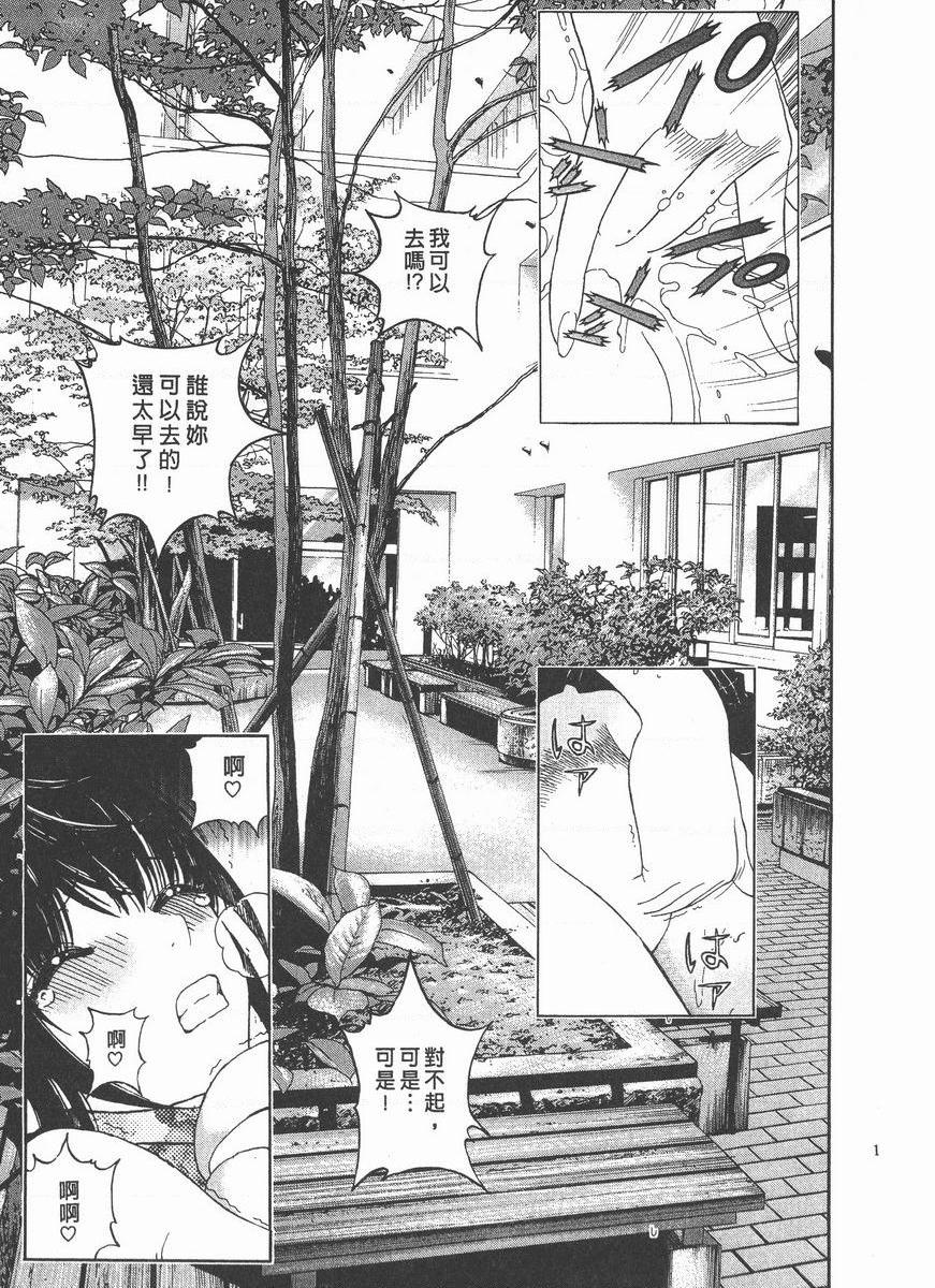 [日本漫画] M的兄嫂 2 单本,NTR,露出,巨乳大奶,OL,调教,巨尻#[22P]-17