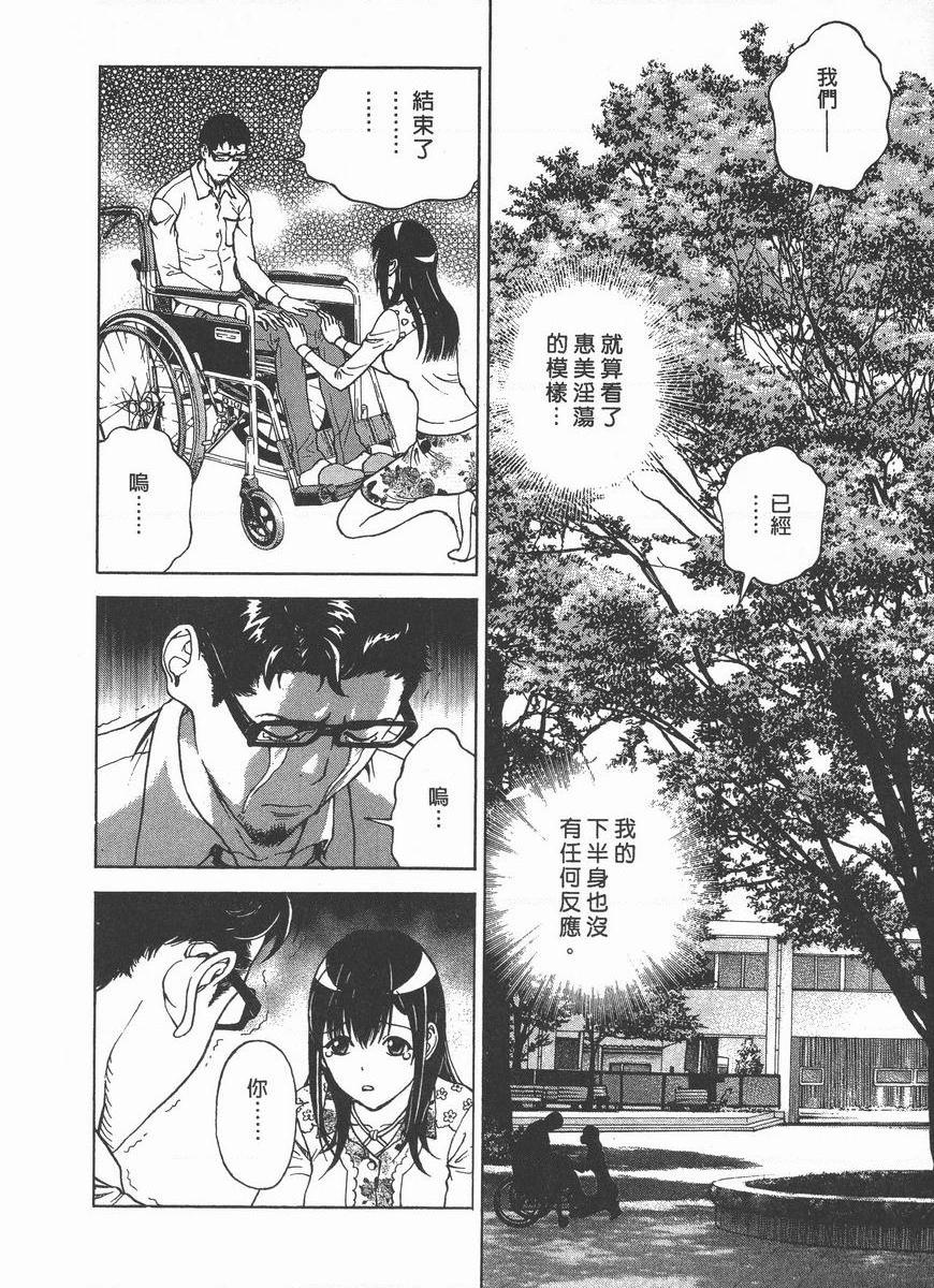 [日本漫画] M的兄嫂 2 单本,NTR,露出,巨乳大奶,OL,调教,巨尻#[22P]-2