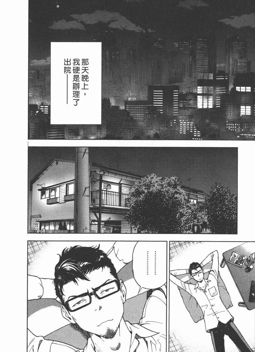 [日本漫画] M的兄嫂 2 单本,NTR,露出,巨乳大奶,OL,调教,巨尻#[22P]-6