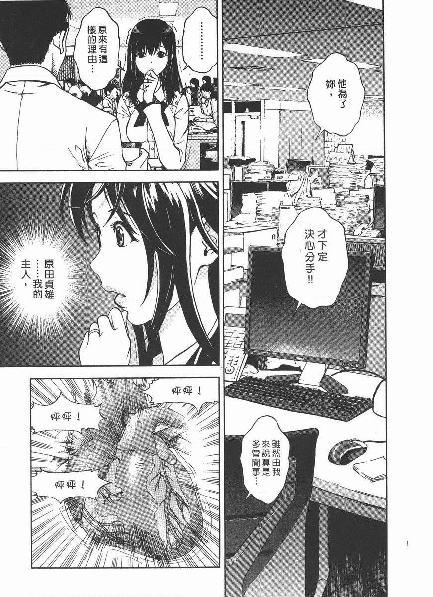 [日本漫画] M的兄嫂 2 单本,NTR,露出,巨乳大奶,OL,调教,巨尻#[22P]-3