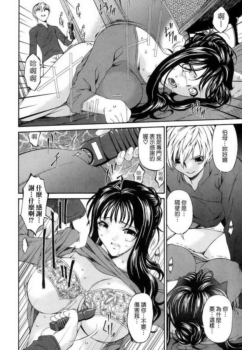 [日本漫画] 罪母 单本,母亲,露出,NTR,熟女人妻,强奸,处女,女学生#[27P]-11