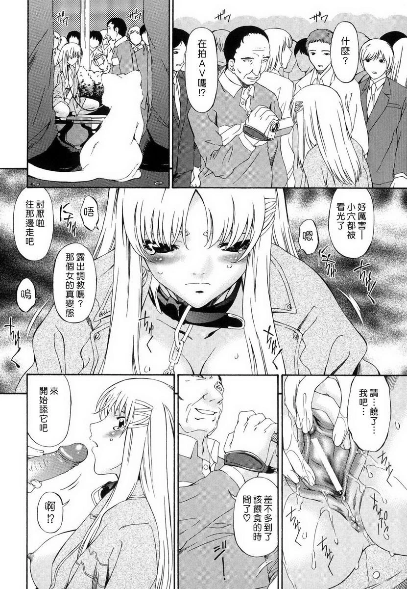 [日本漫画] 罪母 单本,母亲,露出,NTR,熟女人妻,强奸,处女,女学生#[24P]-10