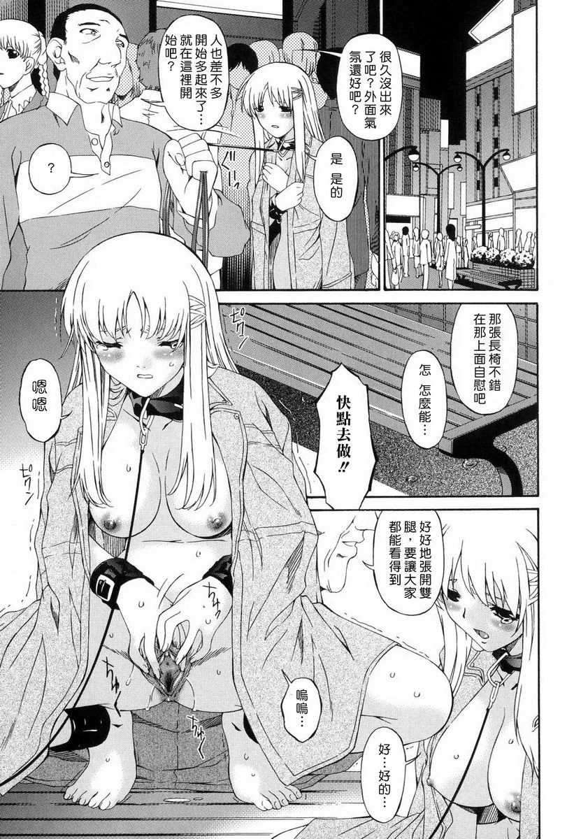 [日本漫画] 罪母 单本,母亲,露出,NTR,熟女人妻,强奸,处女,女学生#[24P]-9