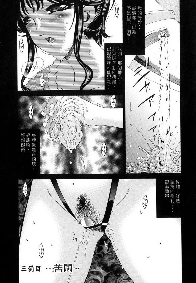 [日本漫画] 罪母 单本,母亲,露出,NTR,熟女人妻,强奸,处女,女学生#[20P]-1