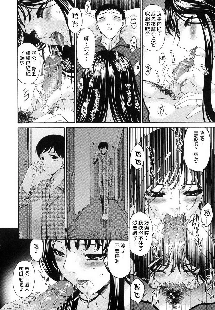 [日本漫画] 罪母 单本,母亲,露出,NTR,熟女人妻,强奸,处女,女学生#[20P]-16