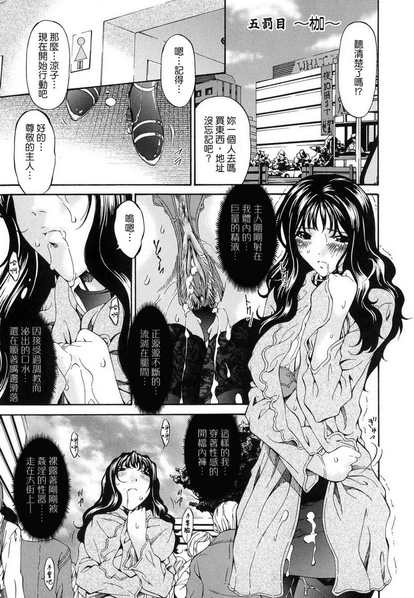 [日本漫画] 罪母 单本,母亲,露出,NTR,熟女人妻,强奸,处女,女学生#[20P]-1