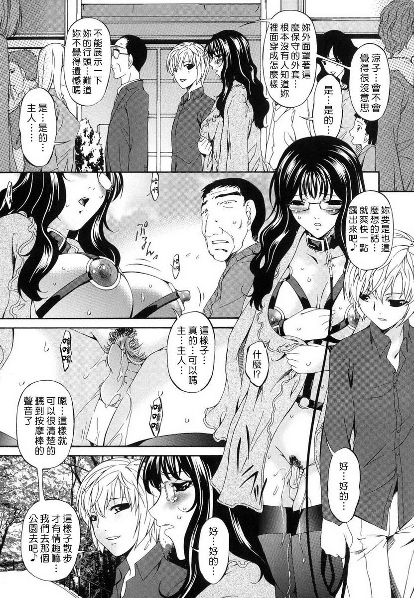 [日本漫画] 罪母 单本,母亲,露出,NTR,熟女人妻,强奸,处女,女学生#[20P]-11