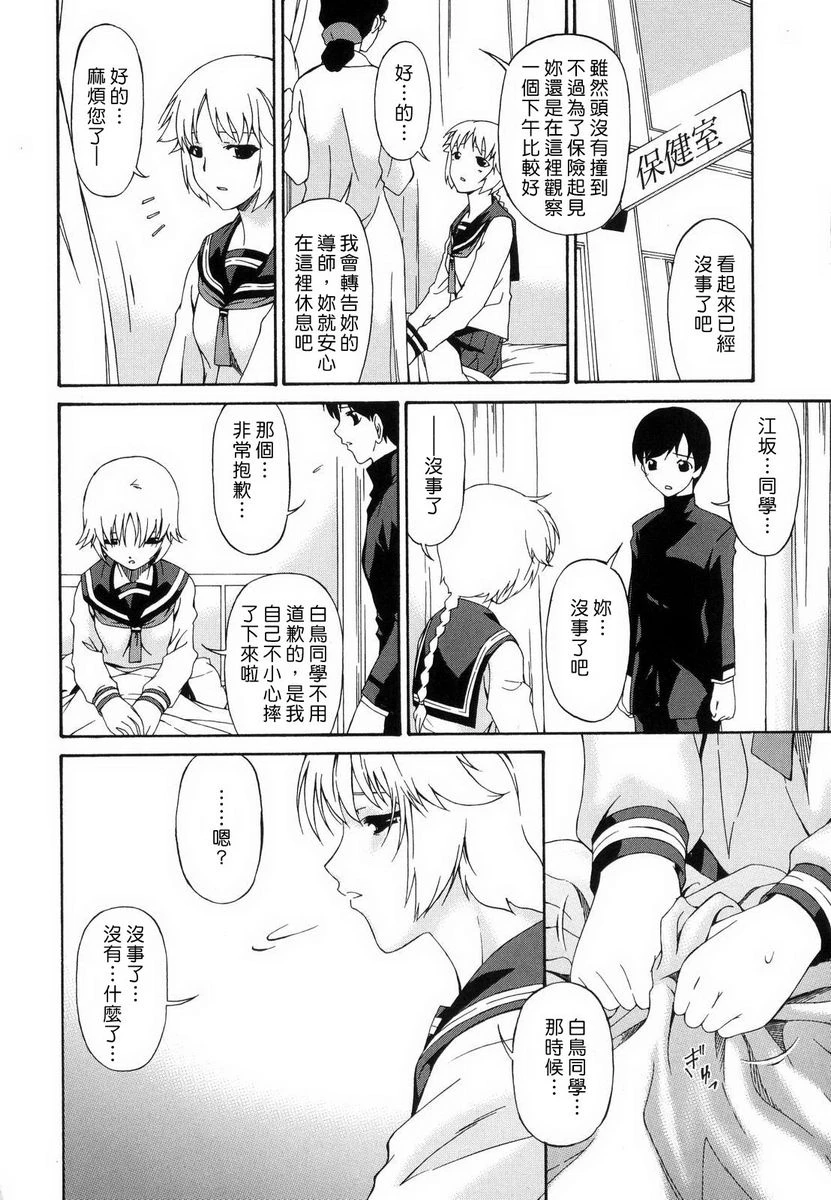 [日本漫画] 罪母 单本,母亲,露出,NTR,熟女人妻,强奸,处女,女学生#[20P]-20