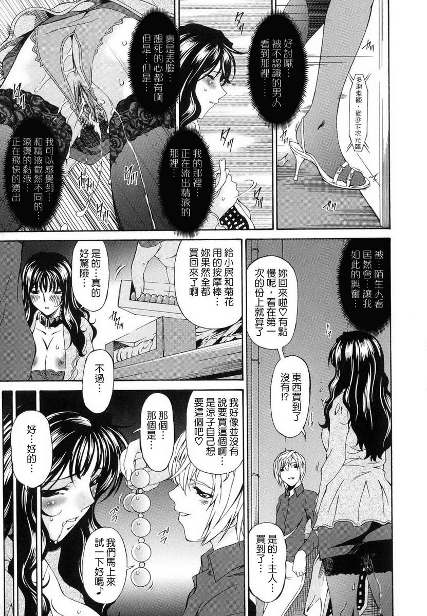 [日本漫画] 罪母 单本,母亲,露出,NTR,熟女人妻,强奸,处女,女学生#[20P]-5