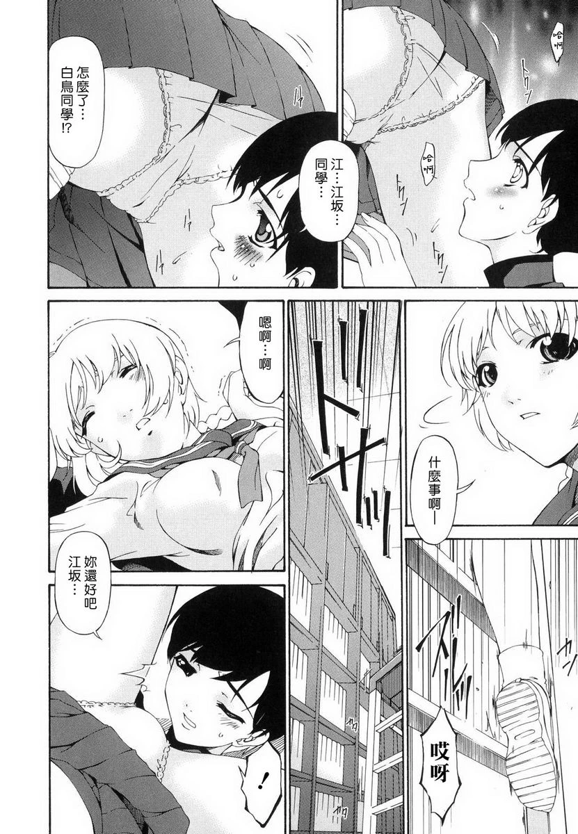 [日本漫画] 罪母 单本,母亲,露出,NTR,熟女人妻,强奸,处女,女学生#[20P]-8