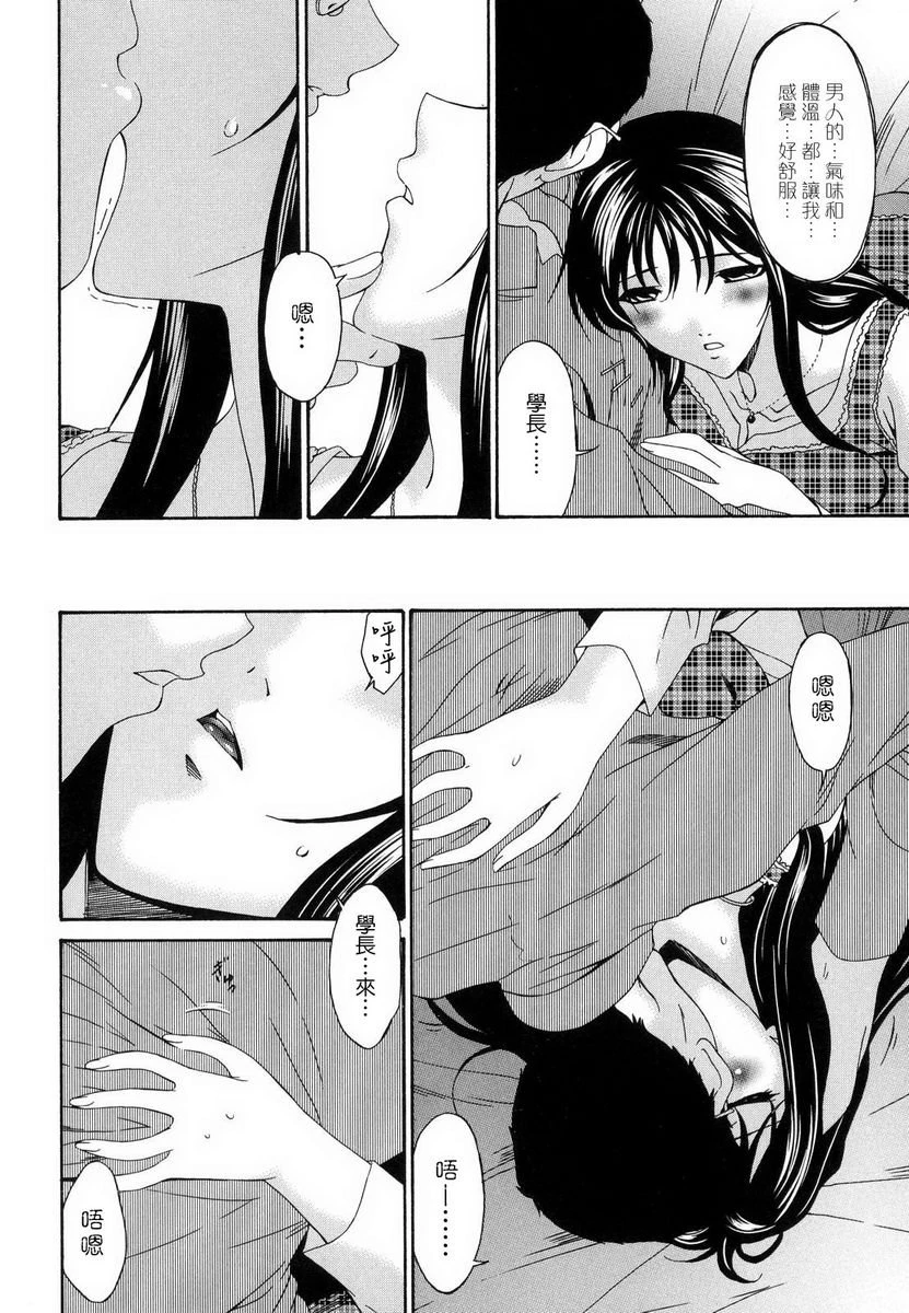[日本漫画] 罪母 单本,母亲,露出,NTR,熟女人妻,强奸,处女,女学生#[20P]-12