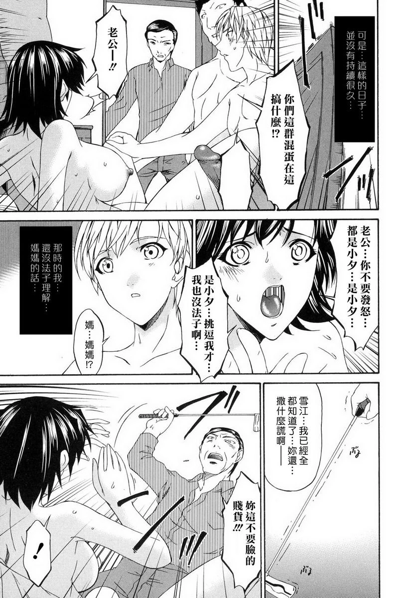 [日本漫画] 罪母 单本,母亲,露出,NTR,熟女人妻,强奸,处女,女学生#[20P]-17