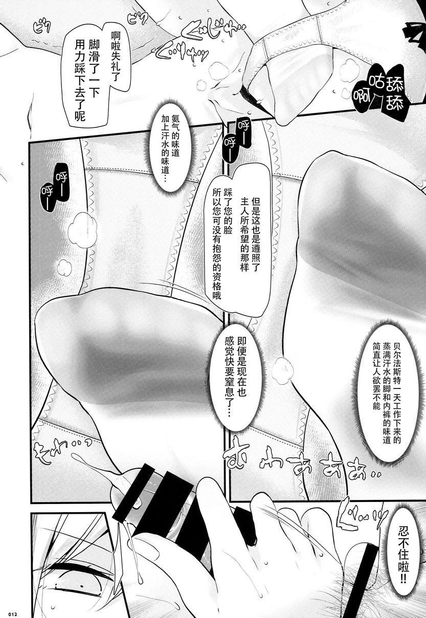 [日本漫画] 跪舔 同人,足控,黑丝丝袜,御姐女王,M男#[16P]-11