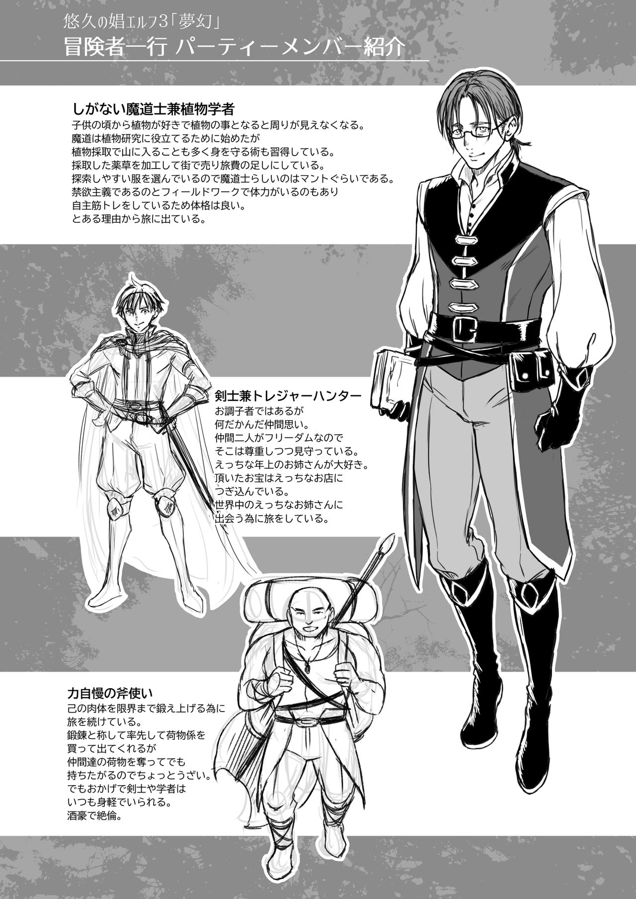 [日本漫画] 悠久の娼エルフ3「夢幻」前編 单本,足控,妖精#[47P]-38