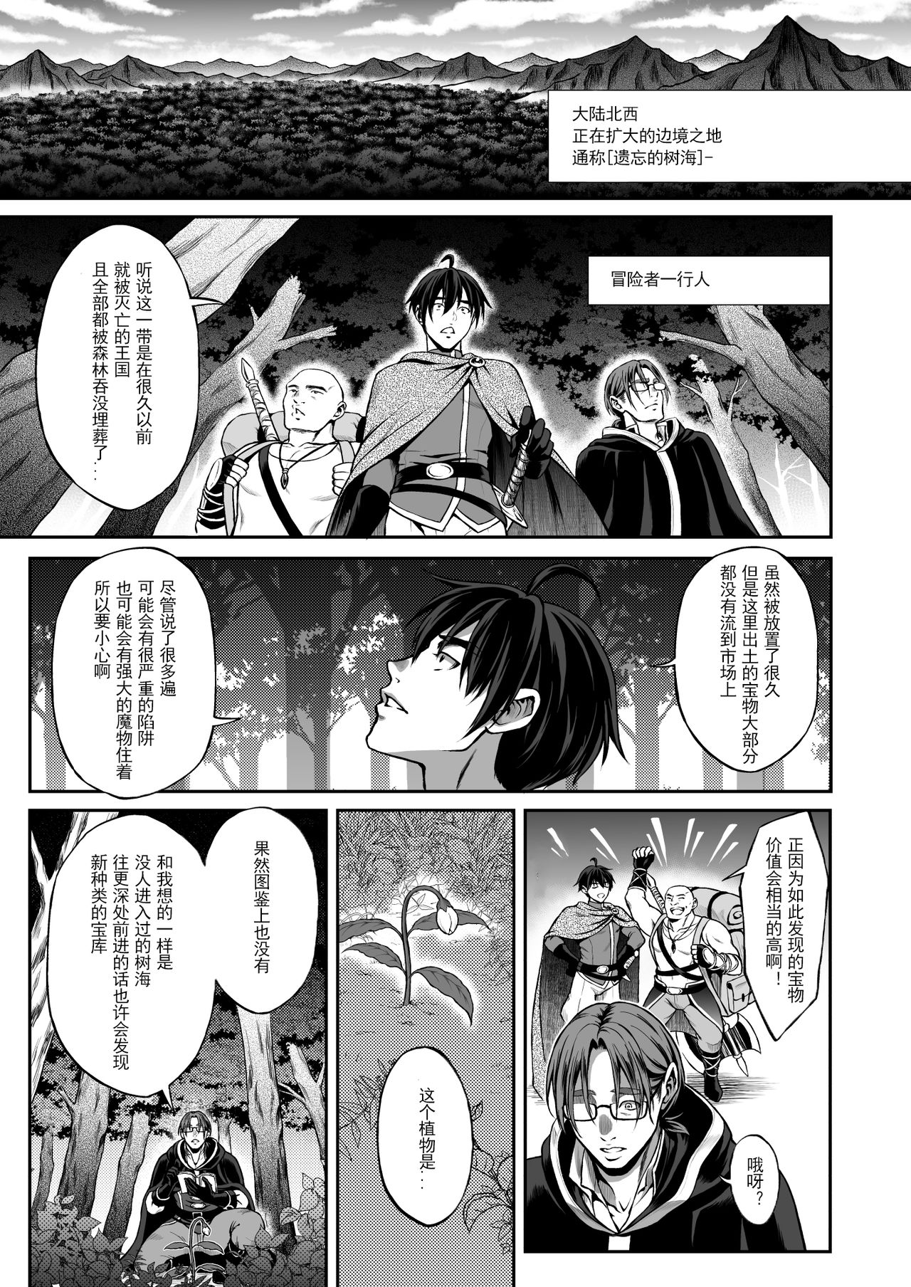 [日本漫画] 悠久の娼エルフ3「夢幻」前編 单本,足控,妖精#[47P]-6