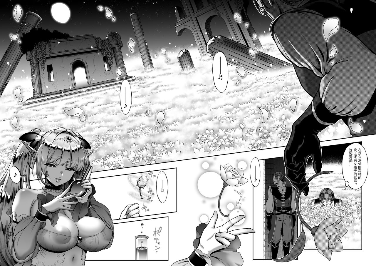 [日本漫画] 悠久の娼エルフ3「夢幻」前編 单本,足控,妖精#[47P]-9