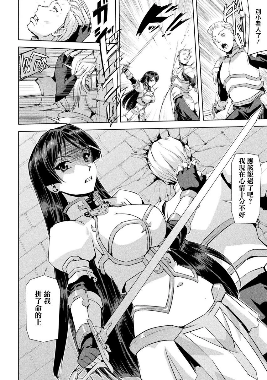 [日本漫画] 幻影Online 单本,扶她futa,强奸,女教师,巨乳大奶,调教#[29P]-13