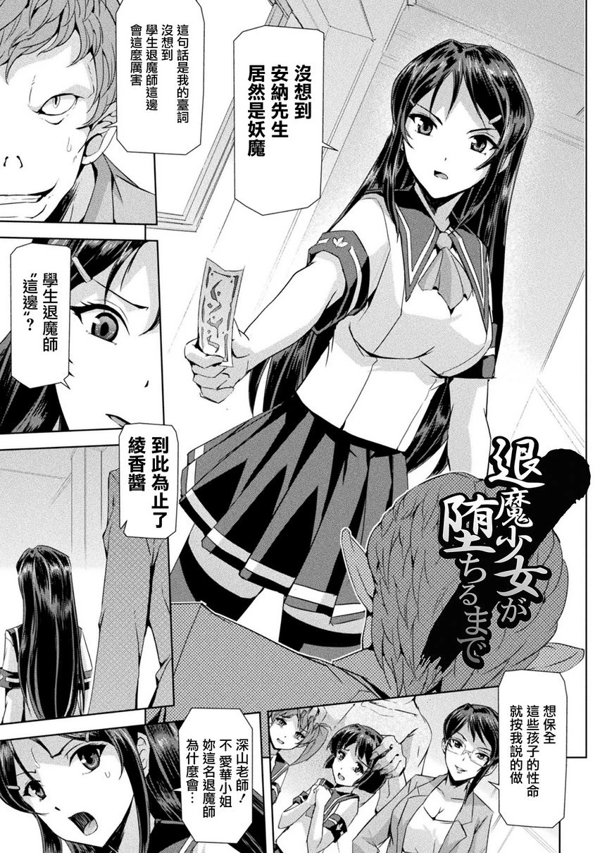 [日本漫画] 幻影Online 单本,扶她futa,强奸,女教师,巨乳大奶,调教#[12P]-1