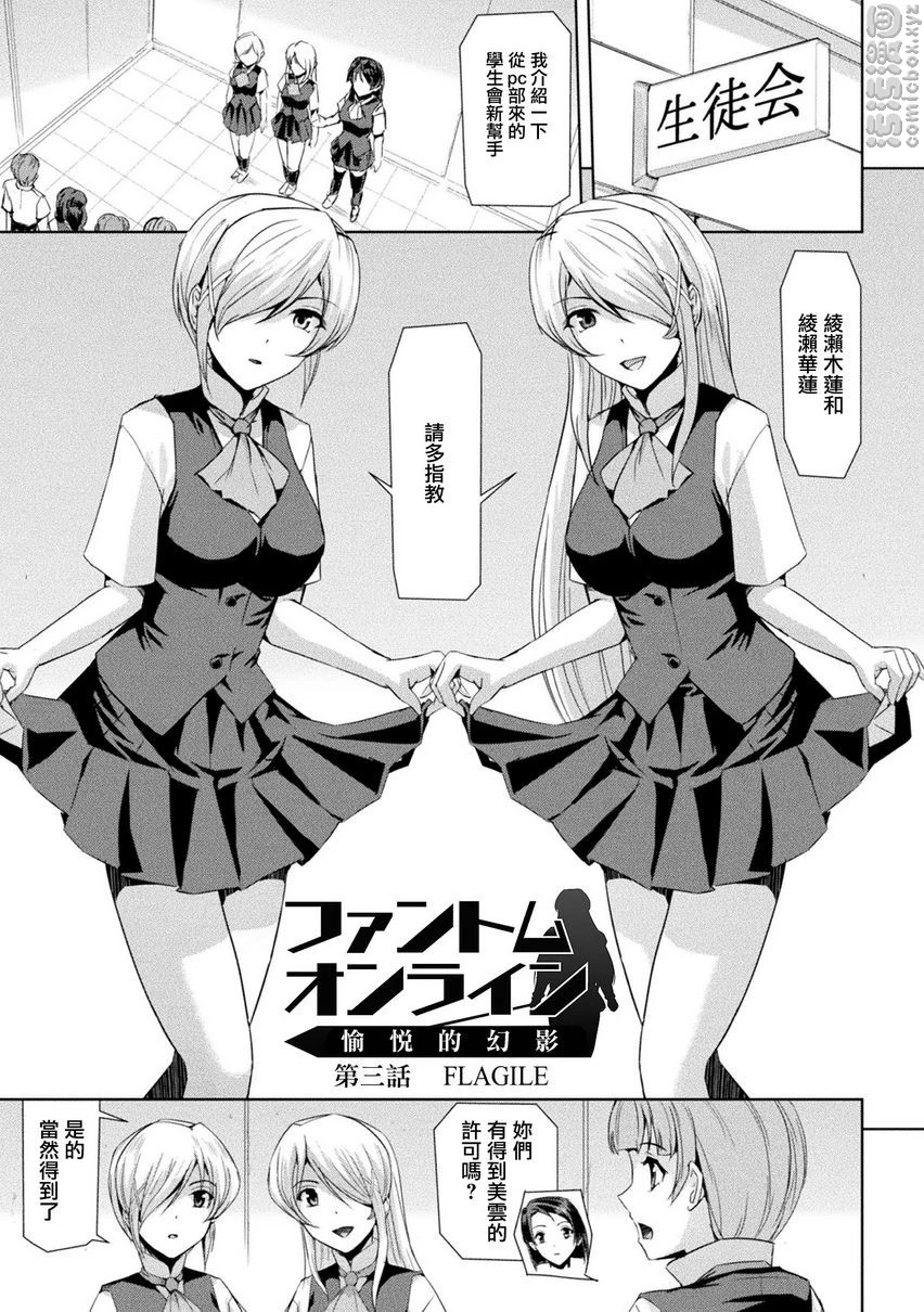 [日本漫画] 幻影Online 单本,扶她futa,强奸,女教师,巨乳大奶,调教#[20P]-1