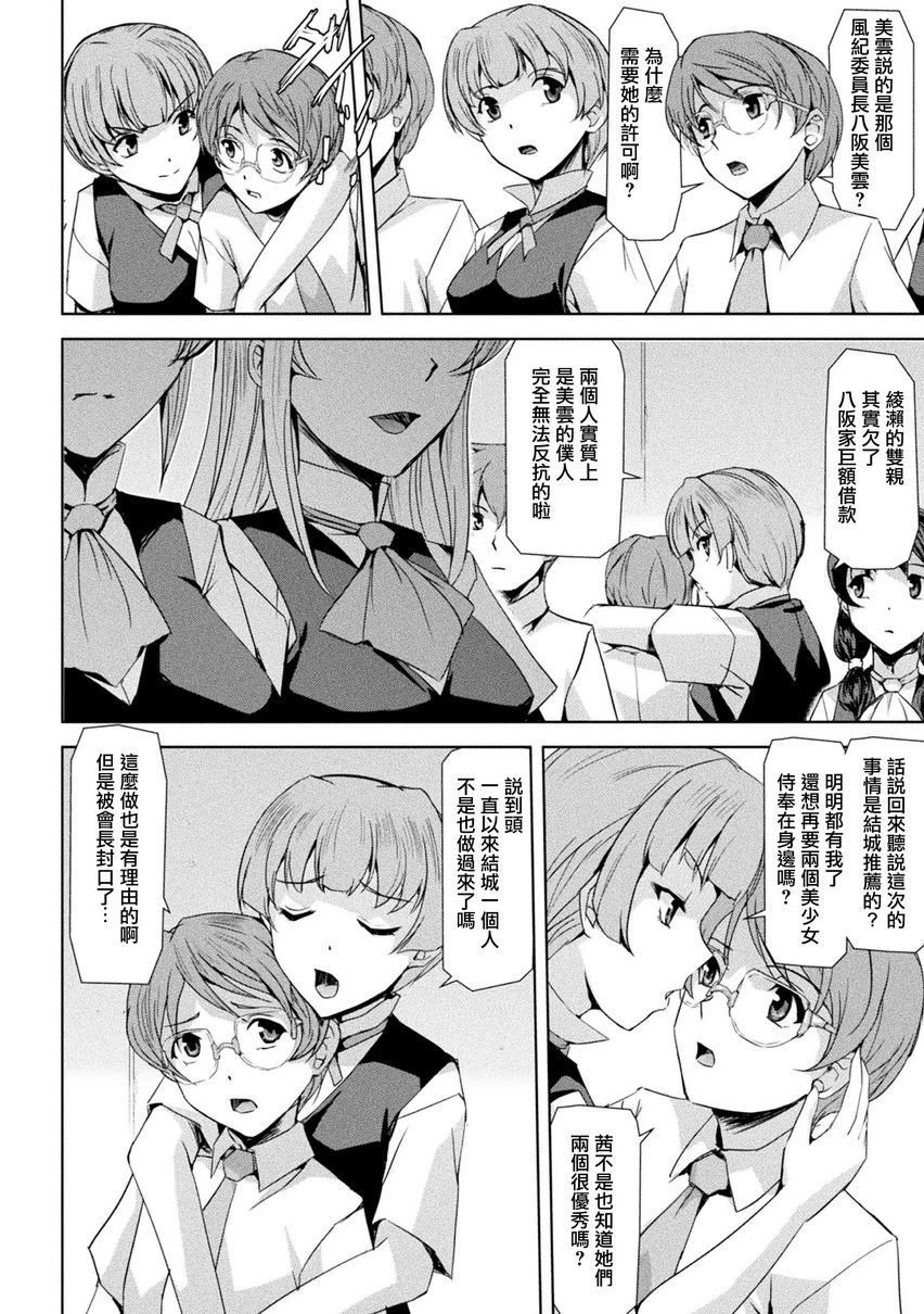 [日本漫画] 幻影Online 单本,扶她futa,强奸,女教师,巨乳大奶,调教#[20P]-2