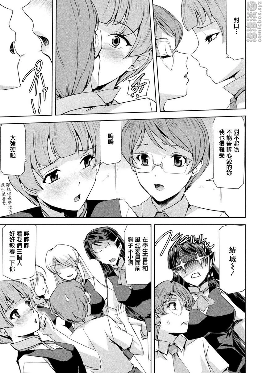 [日本漫画] 幻影Online 单本,扶她futa,强奸,女教师,巨乳大奶,调教#[20P]-3