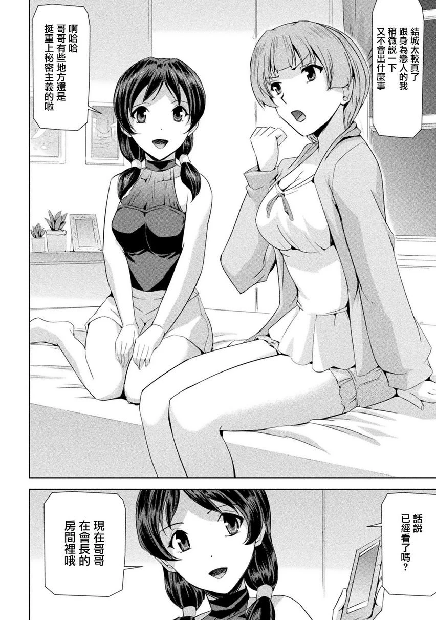 [日本漫画] 幻影Online 单本,扶她futa,强奸,女教师,巨乳大奶,调教#[20P]-4