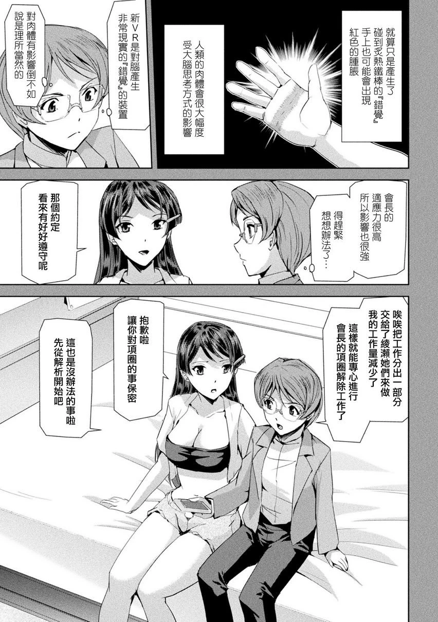 [日本漫画] 幻影Online 单本,扶她futa,强奸,女教师,巨乳大奶,调教#[20P]-6