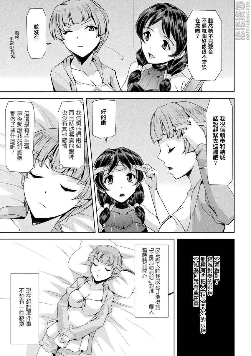 [日本漫画] 幻影Online 单本,扶她futa,强奸,女教师,巨乳大奶,调教#[20P]-7