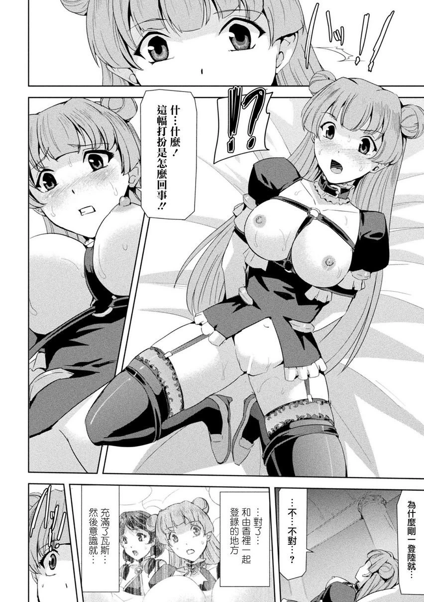 [日本漫画] 幻影Online 单本,扶她futa,强奸,女教师,巨乳大奶,调教#[20P]-8