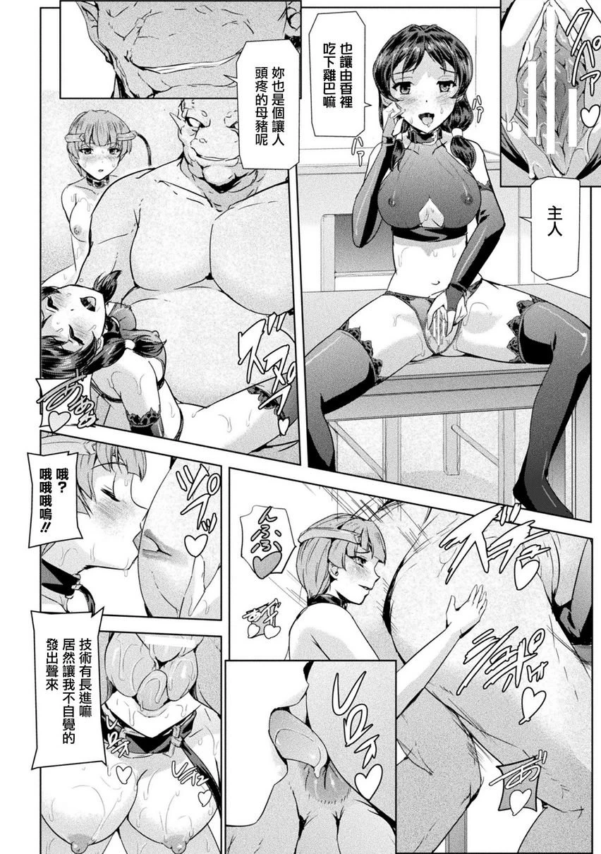 [日本漫画] 幻影Online 单本,扶她futa,强奸,女教师,巨乳大奶,调教#[20P]-18