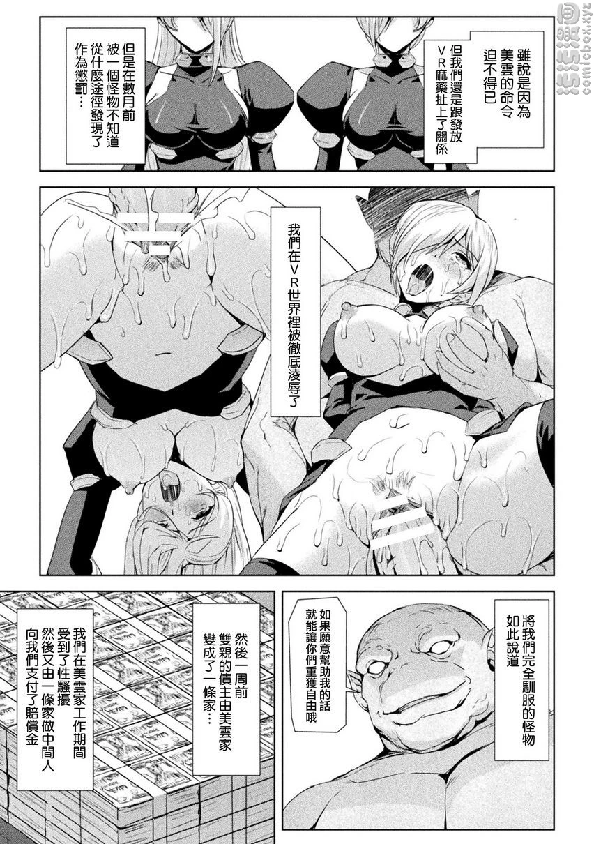 [日本漫画] 幻影Online 单本,扶她futa,强奸,女教师,巨乳大奶,调教#[28P]-1