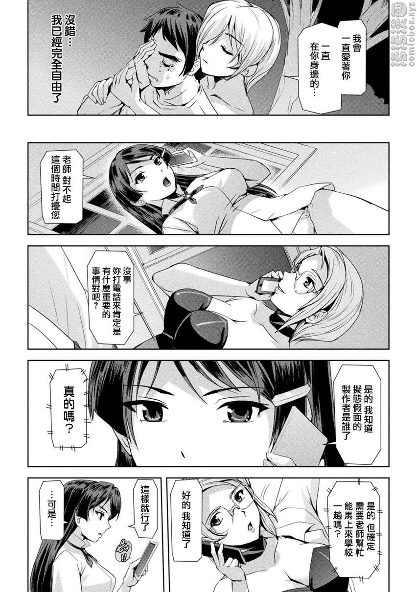[日本漫画] 幻影Online 单本,扶她futa,强奸,女教师,巨乳大奶,调教#[28P]-16