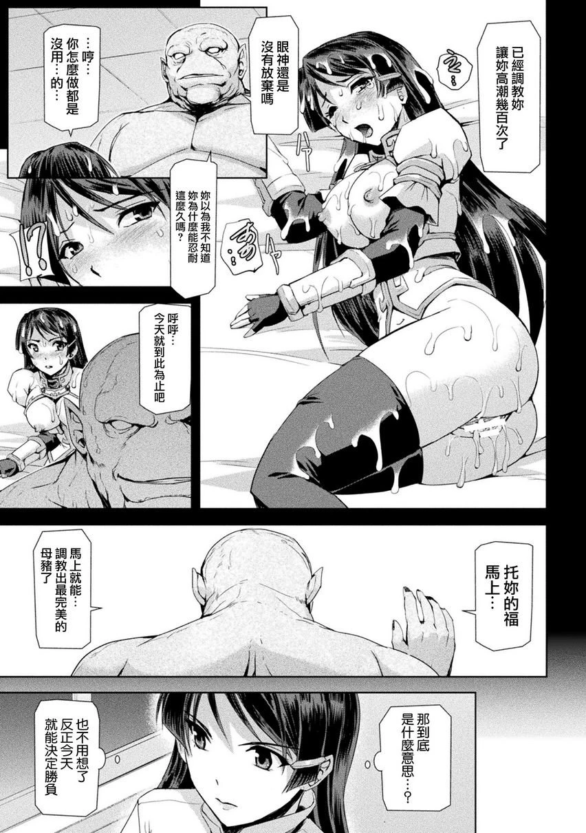[日本漫画] 幻影Online 单本,扶她futa,强奸,女教师,巨乳大奶,调教#[28P]-18