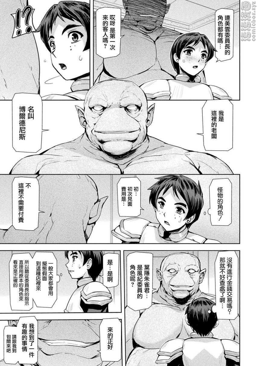 [日本漫画] 幻影Online 单本,扶她futa,强奸,女教师,巨乳大奶,调教#[28P]-7