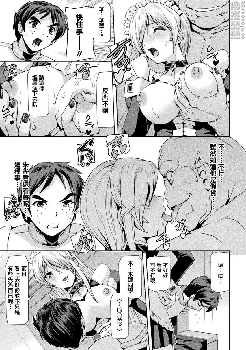 [日本漫画] 幻影Online 单本,扶她futa,强奸,女教师,巨乳大奶,调教#[28P]-9