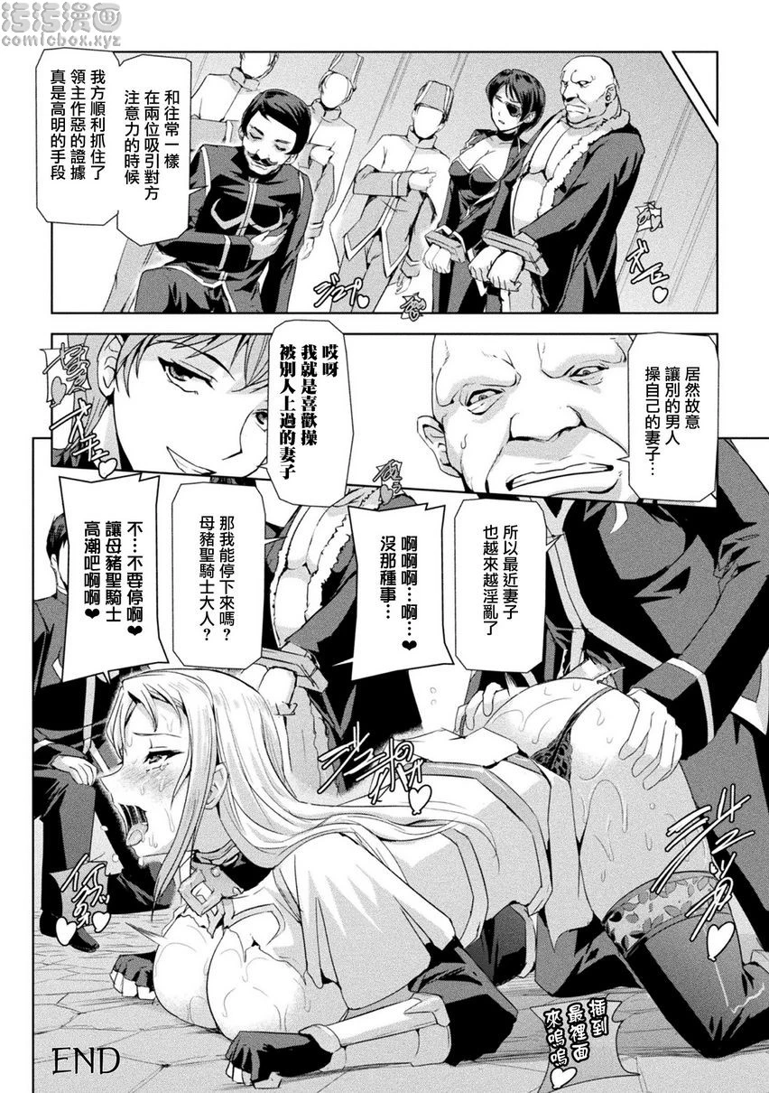 [日本漫画] 幻影Online 单本,扶她futa,强奸,女教师,巨乳大奶,调教#[12P]-12