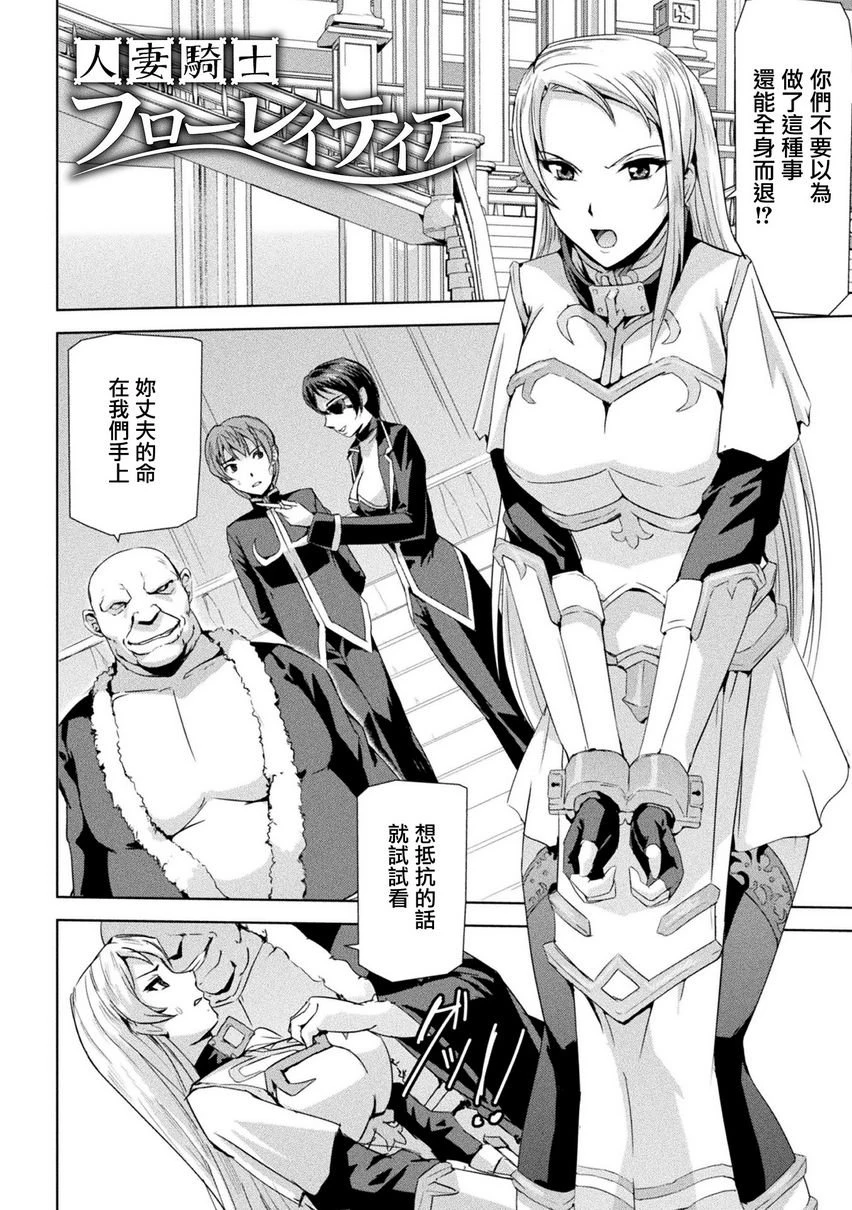 [日本漫画] 幻影Online 单本,扶她futa,强奸,女教师,巨乳大奶,调教#[12P]-2