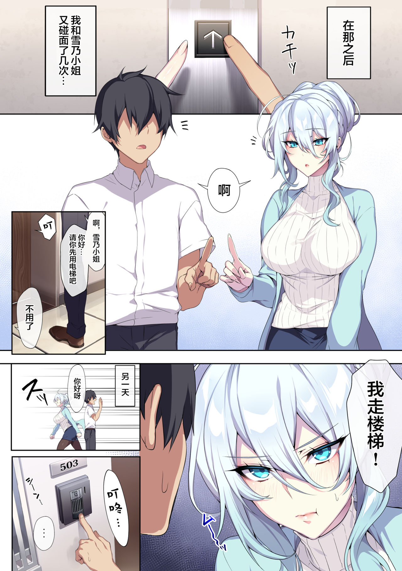 [日本漫画] 人付き合いが苦手な未亡人の雪女さんと呪いの指輪 单本,熟女人妻,巨乳大奶,黑丝丝袜#[71P]-10