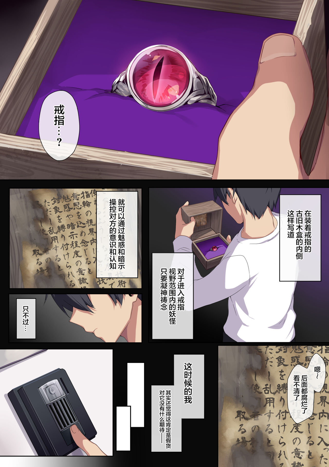 [日本漫画] 人付き合いが苦手な未亡人の雪女さんと呪いの指輪 单本,熟女人妻,巨乳大奶,黑丝丝袜#[71P]-12