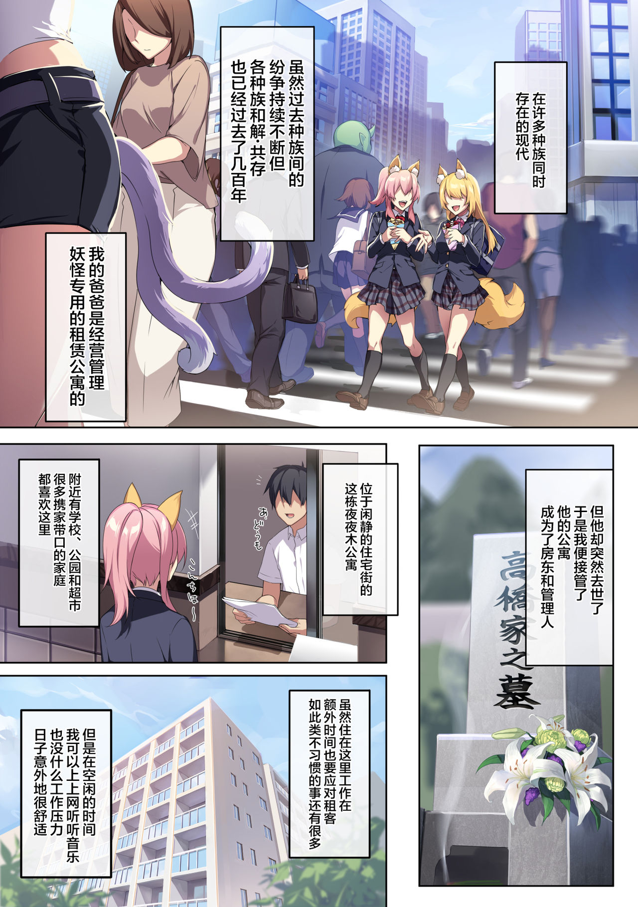 [日本漫画] 人付き合いが苦手な未亡人の雪女さんと呪いの指輪 单本,熟女人妻,巨乳大奶,黑丝丝袜#[71P]-2