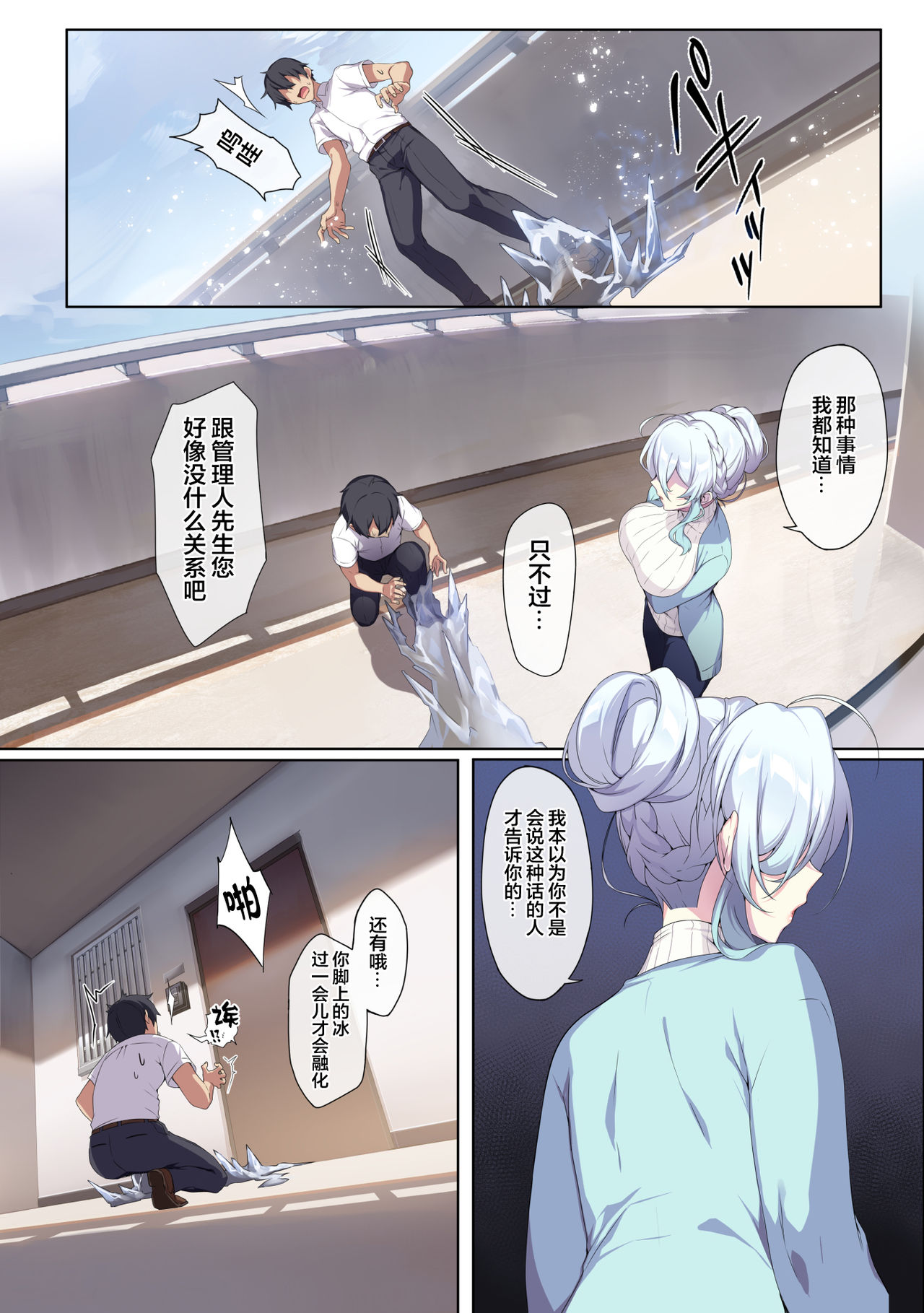 [日本漫画] 人付き合いが苦手な未亡人の雪女さんと呪いの指輪 单本,熟女人妻,巨乳大奶,黑丝丝袜#[71P]-9