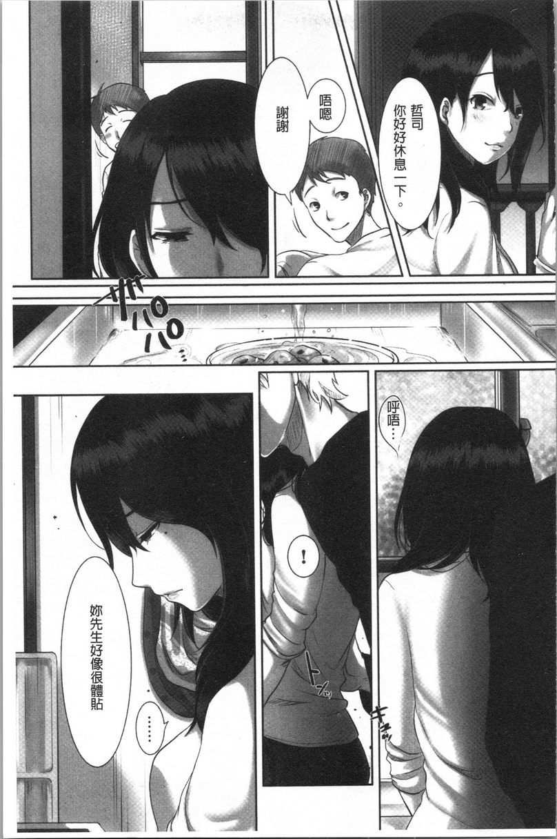 [日本漫画] 堕妻作为人妻的面具被剥下 单本,NTR,巨乳大奶,不伦,巨尻#[26P]-5