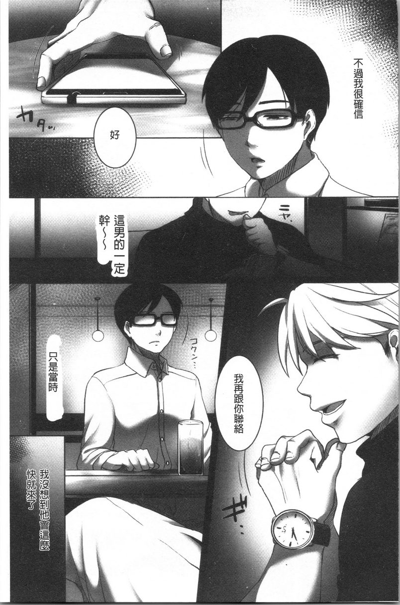 [日本漫画] 堕妻作为人妻的面具被剥下 单本,NTR,巨乳大奶,不伦,巨尻#[24P]-3